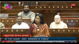 RS | Mahua Maji's Remarks | General Discussion on the Union Budget for 2025-26