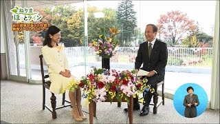 ねりまほっとライン（新春スペシャルトーク　練馬区長 前川燿男×俳優 小林綾子）平成29年1月前半号