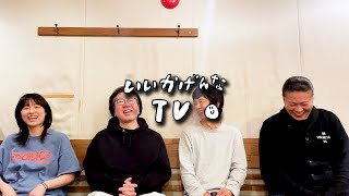 ♯307『アヤシイ通販にご用心』- いいかげんなTV