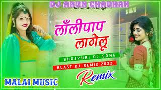 roo*लॉलीपॉप लागेलू #Pawan Singh |#Lollypop Lagelu | New Remix Song | Bhojpuri Hit Songs#Dj #viraldj