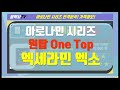 아로나민 골드vs씨플러스vs실버 등 시리즈 전격분석 가격정보