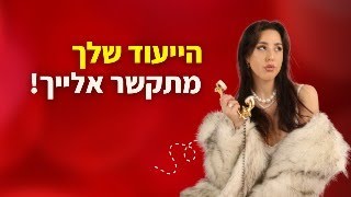 איך להגשים את הייעוד שלך תוך שמירה על הערכים שלך ועל מערכת עצבים רגועה