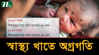 স্বাধীনতার ৫০ বছরে স্বাস্থ্য খাতে অগ্রগতি