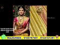 కంచి బోర్డర్ tissue allover design sarees devi ambika handlooms