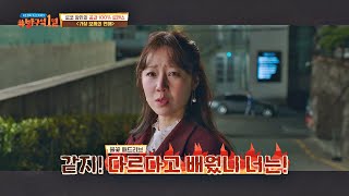 공효진(KONG HYO-JIN)의 불꽃🔥 애드리브로 만들어낸 돌직구↗ 명장면 방구석1열(movieroom) 116회