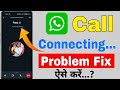 WhatsApp call connecting problem || How to fix WhatsApp video call connecting problem