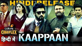 Kaappaan 2020 Full Movie in Hindi Dubbed Release | Surya New Movie 2020 | Telecast Updated | Hindi