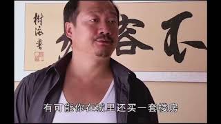 谢广坤破坏刘能夫妻感情 乡村爱情圆舞曲