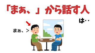 喋りだしに関する雑学