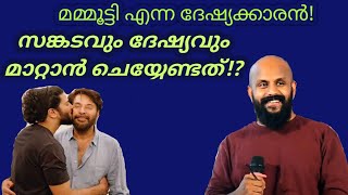 മമ്മൂട്ടി എന്ന ദേഷ്യക്കാരന്‍!Pma Gafoor New Speech,സങ്കടവും ദേഷ്യവു-About Mammootty,#pmagafoor