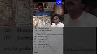 காப்பித்தூளில் சேர்க்கப்படும் கலப்படப் பொருள் எது? 2023 group3 question