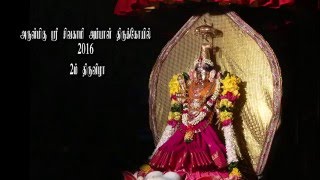 ஈழத்து தில்லையம்பதியாள் மஹோற்சவம் 2016 -இரண்டாம் திருவிழா (Pulavar Video)