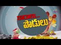 miriyala karampodi karalu podulu 20th october 2017 etv abhiruchi