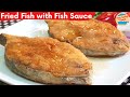 Fried Fried Mackerel Fish with Fish Sauce | Ikan Tenggiri Goreng