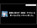 【ポストの意味なし】ポストしたのに欲に負けて配信をしてしまうそあらさん【配信切り抜き】