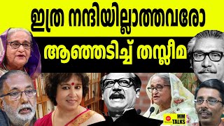 ഈ വൃത്തികെട്ടവന്മാരെ ഒരിക്കലും സഹായിക്കരുത് | MEDIA MALAYALAM | MM TALKS | SREEKUMAR | PRASANTH ARYA