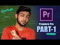 Adobe Premiere Pro CC 2023 Tutorial Ep.1 | తెలుగులో | The Explore Guy