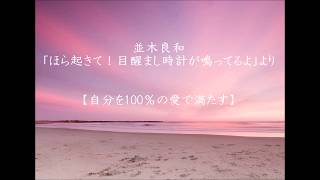 2. 自分を100％の愛で満たす