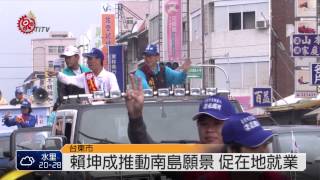 台東市原民票逾萬 市長候選人衝票 2014-11-28 TITV 原視新聞