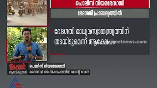 സൈബര്‍ അധിക്ഷേപത്തില്‍ വാറന്റ് ഇല്ലാതെ ഇനി അറസ്റ്റ് ചെയ്യാം, നിയമഭേദഗതിക്ക് അംഗീകാരം