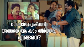 കമ്പിളിപുതപ്പ് കമ്പിളിപുതപ്പ് .... ഹലോ കേൾക്കുന്നില്ല | Mukesh Hit Comedy Scene