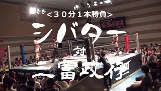 【ユニオン】快勝！イケメンレスラーを瞬殺するシバター【三富】