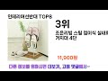 2024년 잘나갔던 그 제품 인테리어선반대 추천 top 8