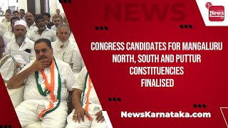 Congress candidates for Mangaluru North, South and Puttur constituencies finalised |News Karnataka|