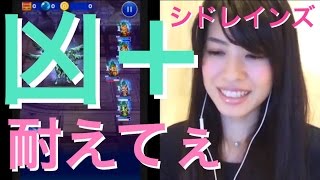 FFRK FF13 凶＋ 最後の意志 シドレインズ セラフィックレイ厄介すぎる！耐えてぇ！ #312