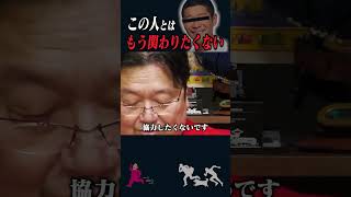 【岡田斗司夫】前澤友作さんとはもう関わりたくない【岡田斗司夫切り抜き/切り取り/としおを追う】#shorts