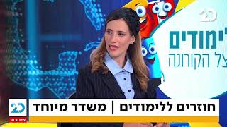 הבוקר עם טל מאיר | 1.9.2021 | התכנית המלאה