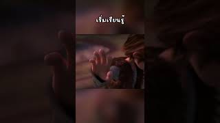 รู้ไหมว่าในหนัง How To Train Your Dragon #shorts