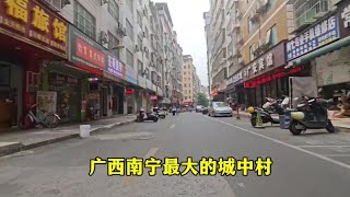 实拍广西南宁最大城中村，小旅馆按摩店多如牛毛，打工人的落脚地