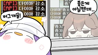 [코렛트] 사람은 건실하게 살아야 해