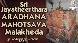 Sri Jayatheerthara Aradhane 2020 Malakheda | chappale.in