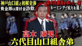 【名跡が静岡の観光資源】歴史上最も有名な侠客一家を継承した男