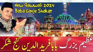 Baba Ganje Shakar ho Karam ki Nazar New Qawwali 2024 | Adnan Sabri Qawwal