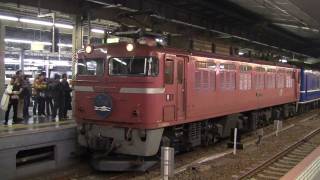 EF81-107号機　寝台特急日本海　大阪駅発車　警笛あり