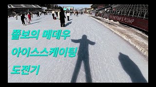 🇰🇿카자흐스탄 교환학생 [7] | 메데우 스케이팅, 시원스쿨 이벤트 당첨, 시험기간, 이케아 램프 구입