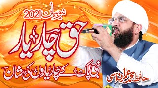 Hafiz Imran Aasi 2021 New Bayan - Haq Char Yaar - By Hafiz Imran Aasi Official