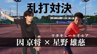 【ソフトテニス】星野雄慈と乱打対決！元後衛の安定したストロークは必見。