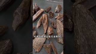 偷拍老板的工作日常，正区达拉干沉香原材，猜猜我们老板说的啥 喜欢沉香的朋友添加微信:553933885