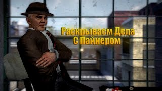 Попытался отыграть ФУЛЛ РП за ДЕТЕКТИВА и ОТКРЫЛ ДЕТЕКТИВНОЕ АГЕНТСТВО GARRY'S MOD DARK RP