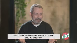 Χρήστος Χατζηπαναγιώτης: \