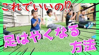 足が速くなる トレーニングをやったら学年1位になってた！