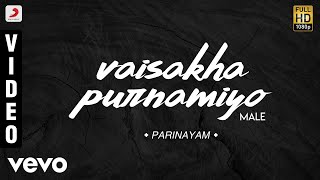 Parinayam - Vaisakha Purnamiyo Male Malayalam Song | Vineeth, Manoj K. Jayan, Mohini