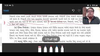 STD.12|| BA ||Ch.10 બજાર પ્રક્રિયા સંચાલન|| બજાર પ્રક્રિયા સંચાલન નાં કાર્યો|| PriiyeshVyas