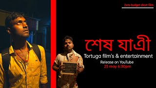 Mxtube.org :: PAYING+GUEST+Bengali+Short+Film Mp4 3GP Video & Mp3 ...