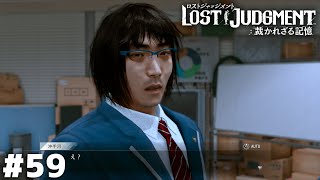 納期直前のSEか【LOST JUDGMENT】＃５９