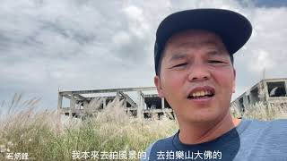 實拍樂山市爛尾樓，雜草叢生，爛尾樓裡成了養雞場。售樓部建得很豪華